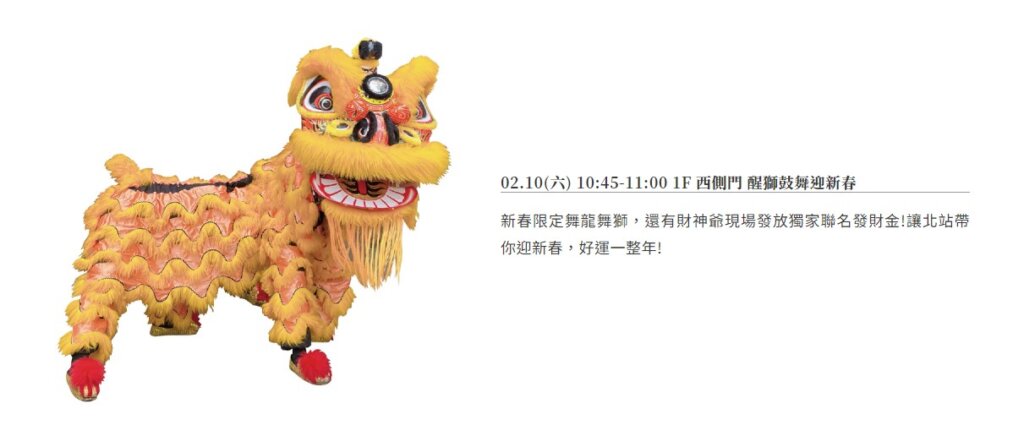 台湾の旧正月で獅子舞を見る【中国獅子舞】